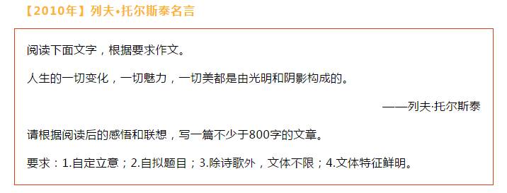 山东十年高考作文题回顾：你可曾记得那年高考滋味？