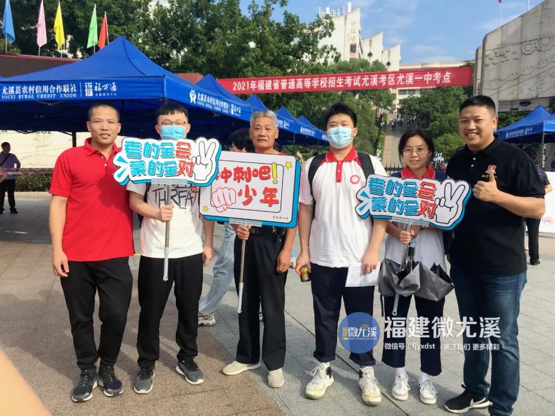 尤溪考生，加油！高考首日现场直击，这些瞬间让人动容