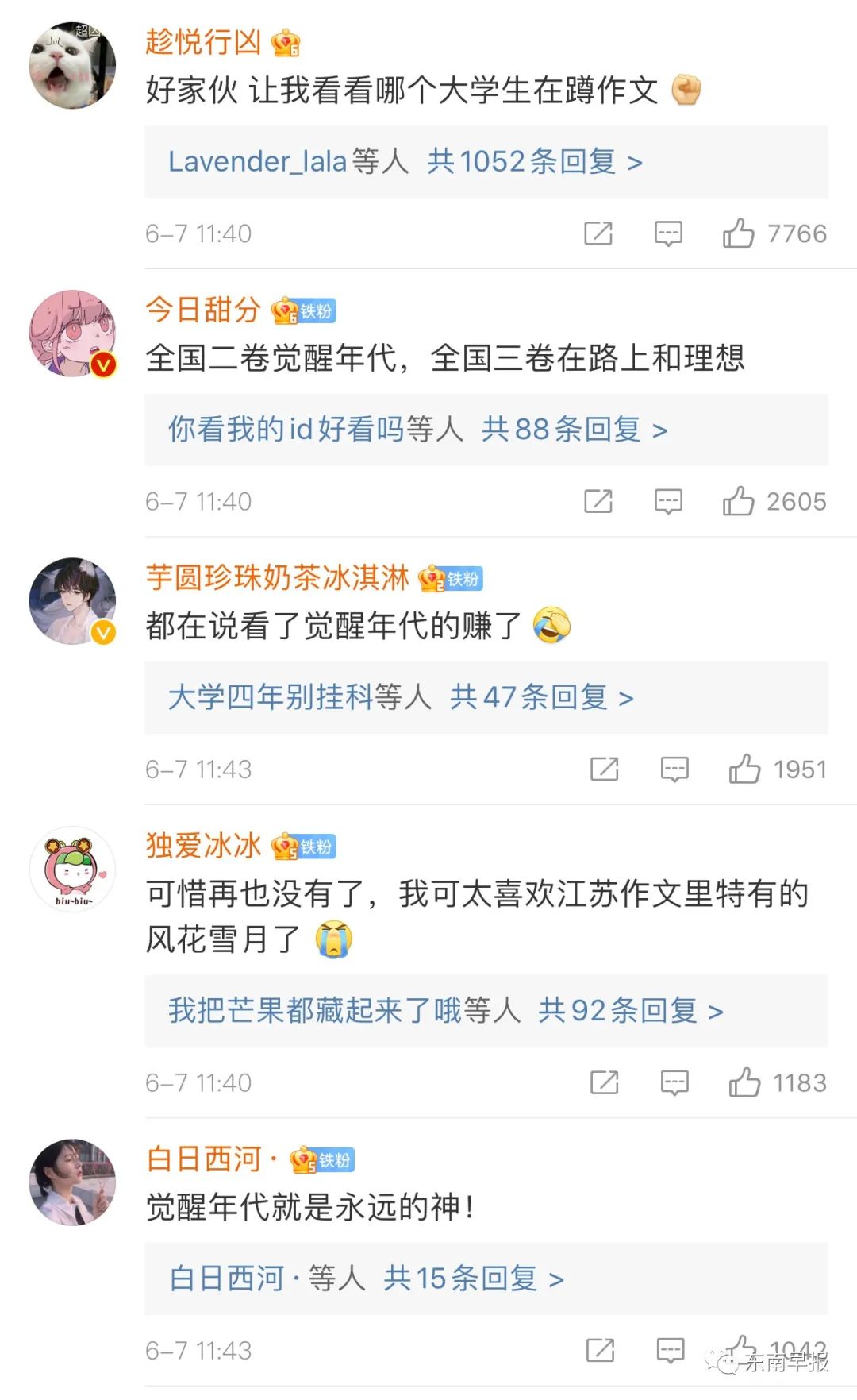 刚刚！福建高考作文题揭晓！网友惊呼