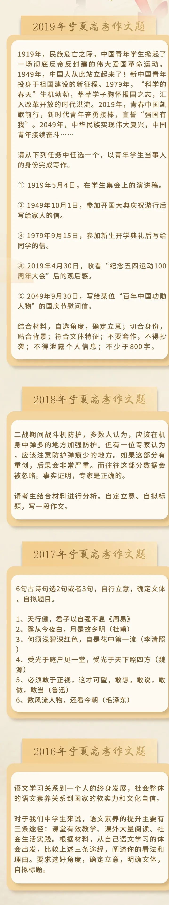 快讯！2021年高考作文题来了