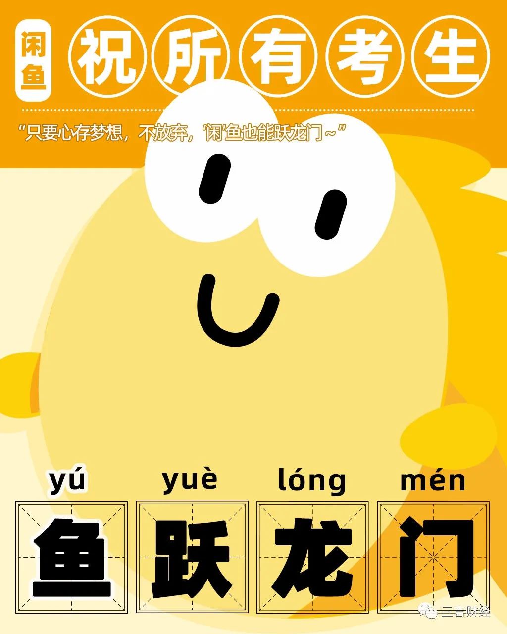 为什么高考祝福都喜欢用谐音梗？