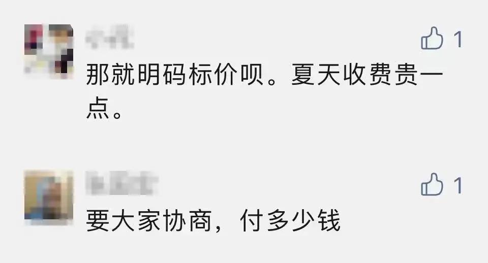 上海高温费,上海高温费2021标准