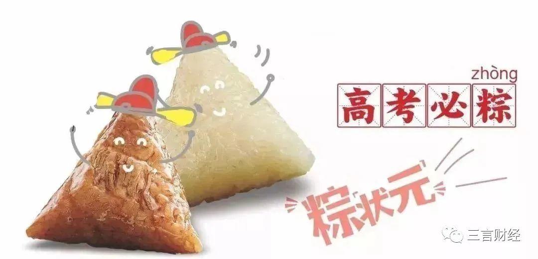 为什么高考祝福都喜欢用谐音梗？