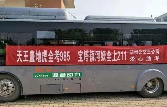 为什么高考祝福都喜欢用谐音梗？