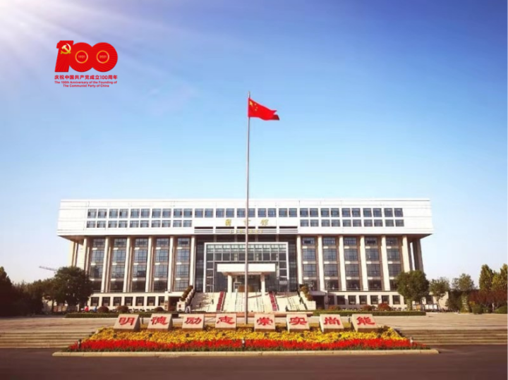 重磅！齐鲁工业大学2021年本科招生宣传片发布