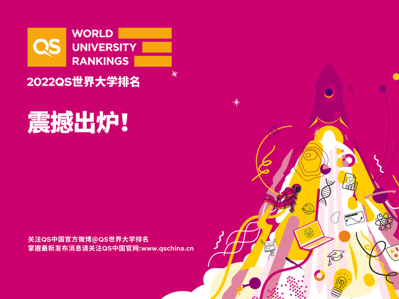 2022QS世界大学排名（美国篇）：超半数排名下降