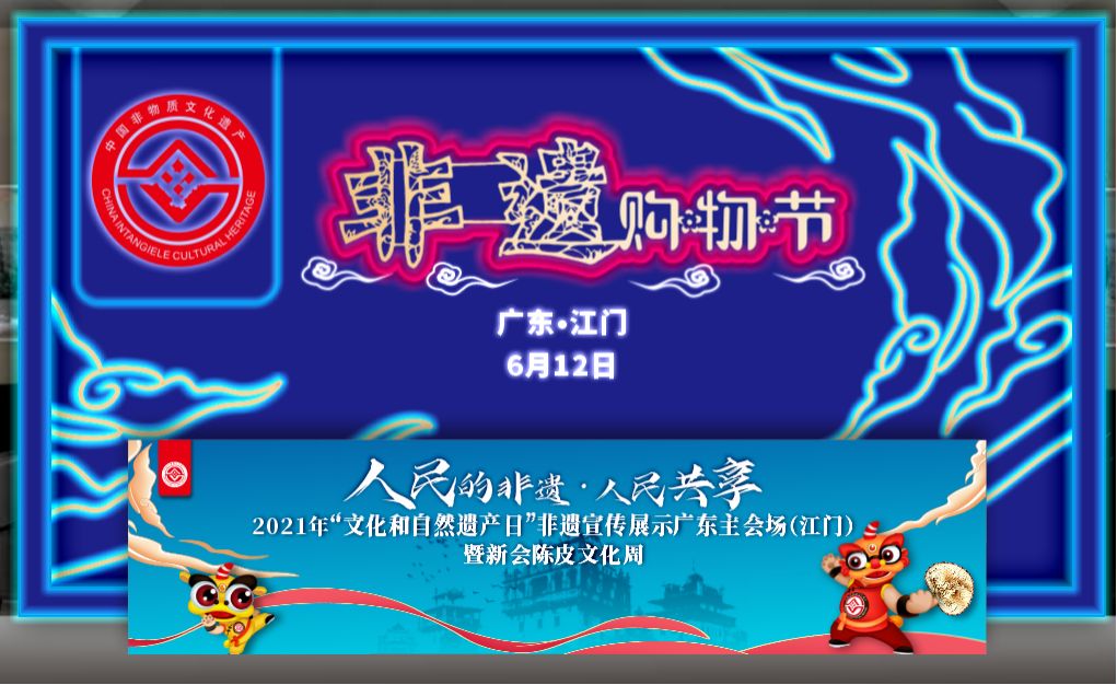 精彩来袭！“文化和自然遗产日”广东“非遗”系列活动抢先看