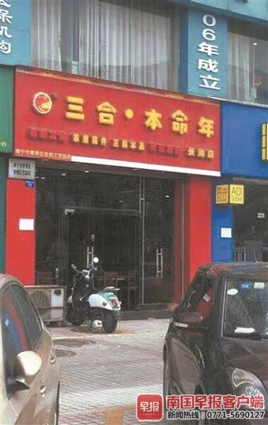 离异女子被南宁一店铺忽悠，购买近17万元助运饰品，如今她把商家告了