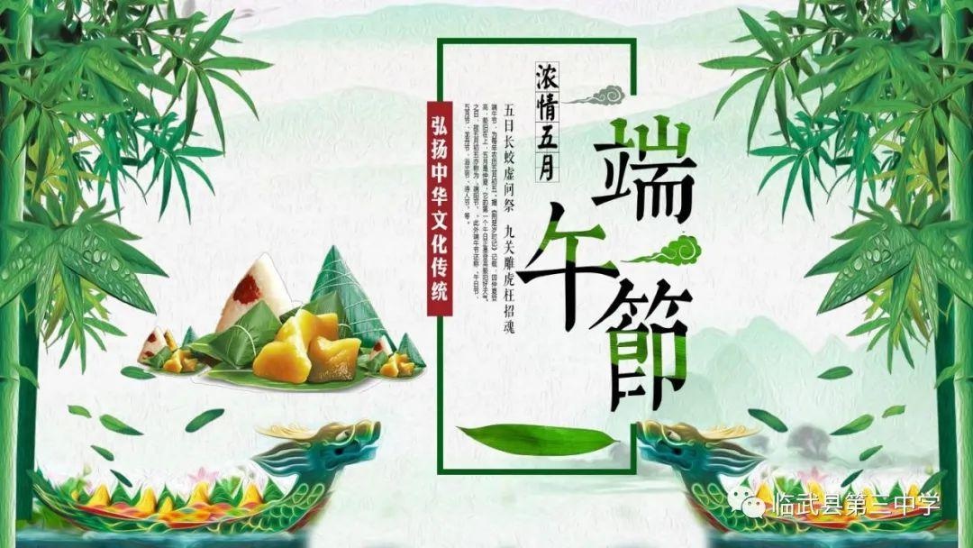 端午节的由来和风俗简介（弘扬丰厚的历史文化底蕴）