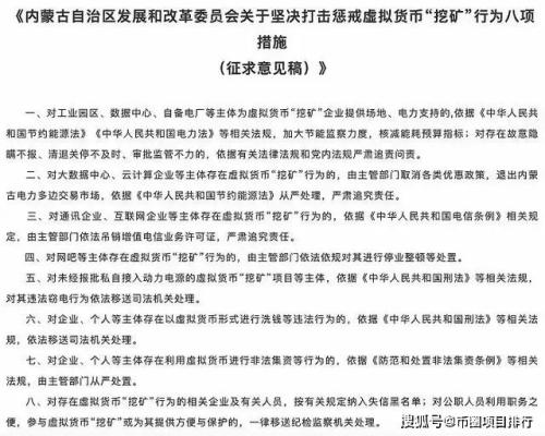 突发大风暴！刚刚又出手，多地大举“围剿”挖矿！比特币狂跌1700美元，10万人爆仓！美图蔡老板亏惨了
