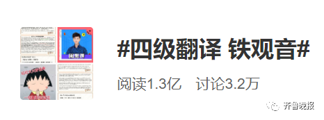 这次四六级翻译作文，哈哈哈哈哈哈