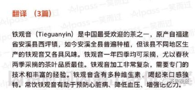 这次四六级翻译作文，哈哈哈哈哈哈