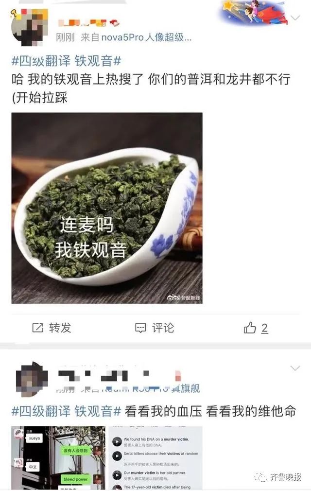 这次四六级翻译作文，哈哈哈哈哈哈