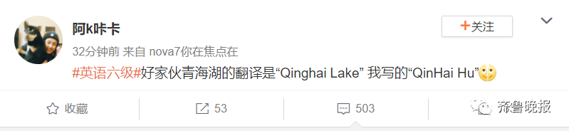 这次四六级翻译作文，哈哈哈哈哈哈