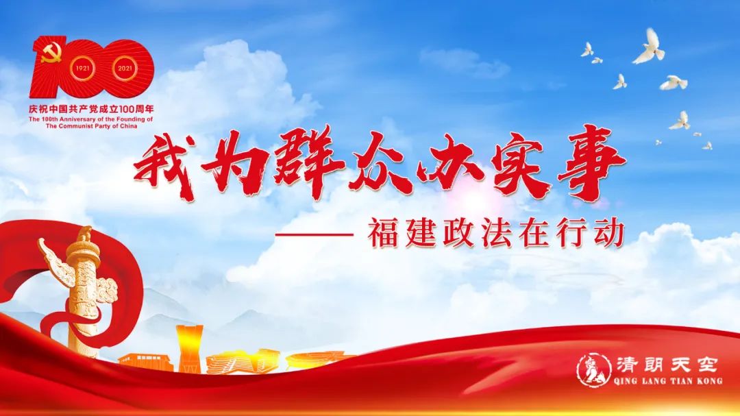 【教育整顿】我为群众办实事·牢记宗旨办实事、办好事，实践实干赢民心、聚民意插图2