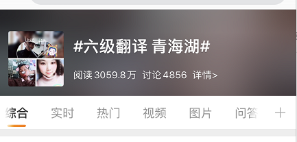 这次四六级翻译作文，哈哈哈哈哈哈