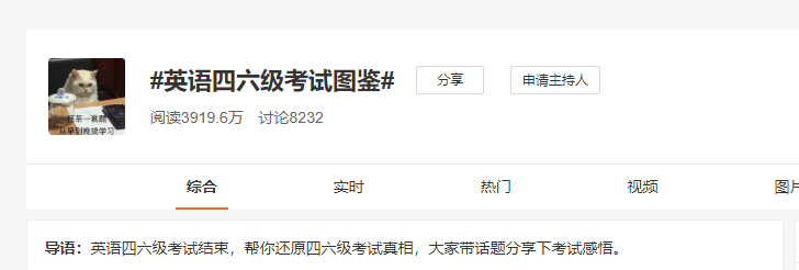 这次四六级翻译作文，哈哈哈哈哈哈