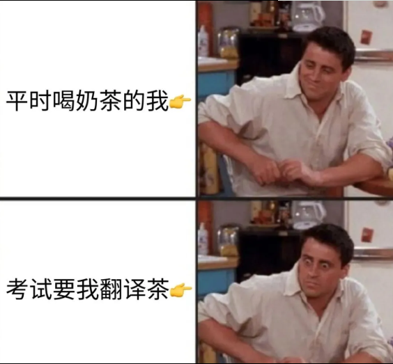 这次四六级翻译作文，哈哈哈哈哈哈