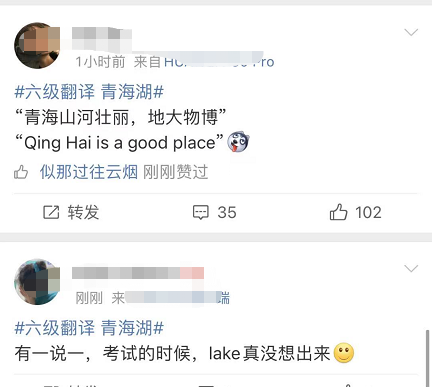 这次四六级翻译作文，哈哈哈哈哈哈