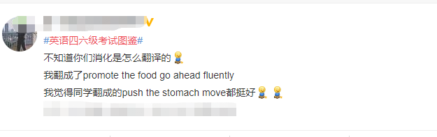 这次四六级翻译作文，哈哈哈哈哈哈