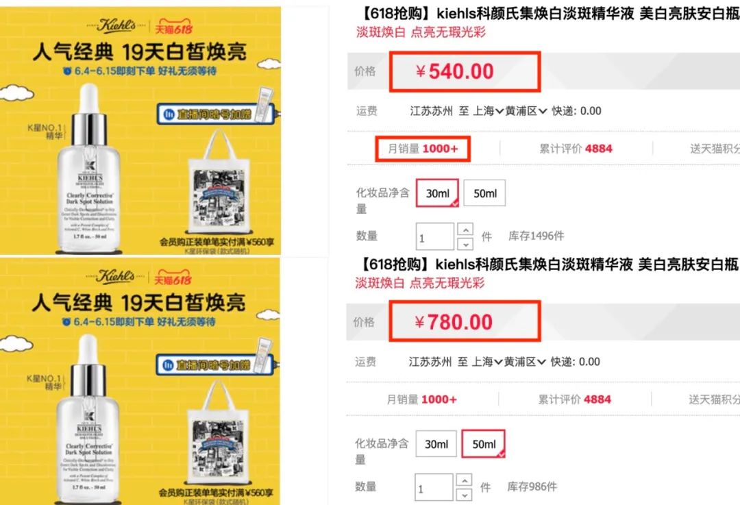 4折抢科颜氏淡斑精华，早晚两泵，白雪公主不是梦