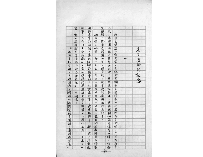 忘记100年前的“00后”，用墨和血书写的时代