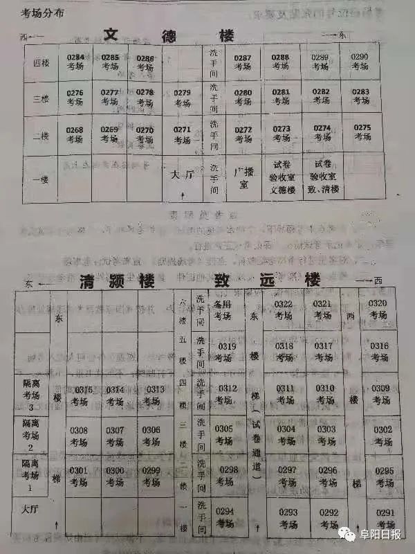 阜城三区中考考场分布图来了！专防“走失跑错”！