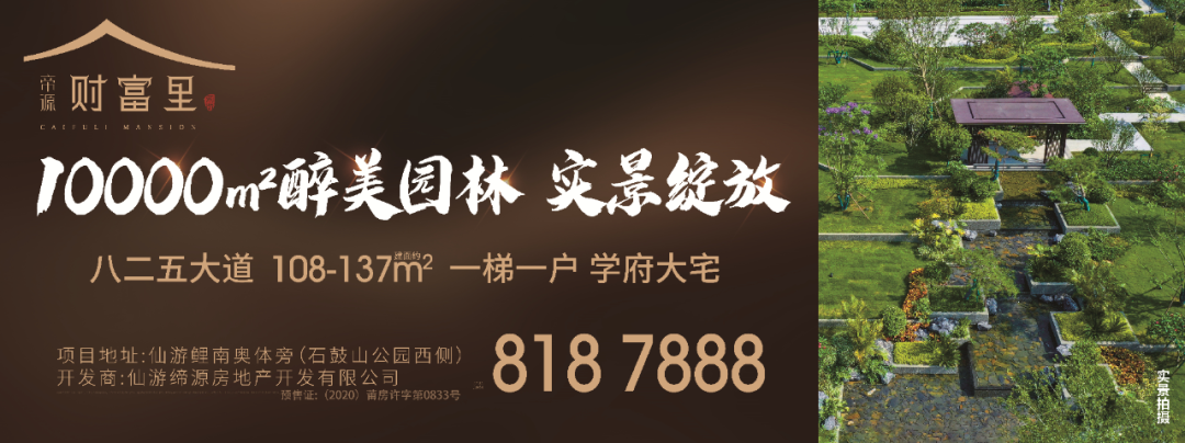 最新出炉！仙游4所学校七年级新生摇号结果公示