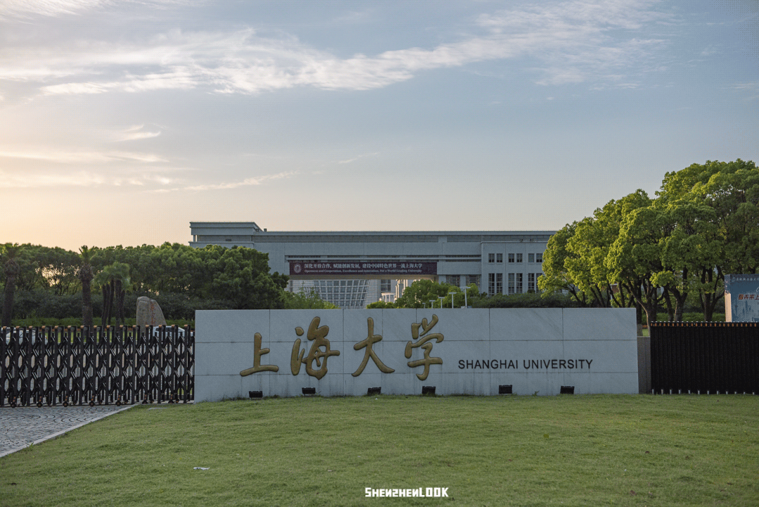 LOOK | 别人家的学校 · 上海大学