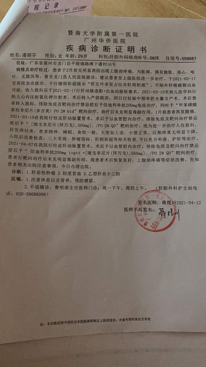 广东患癌女孩寻找亲生父母,在湖南的父亲出现:无论女儿要什么,我都愿意给