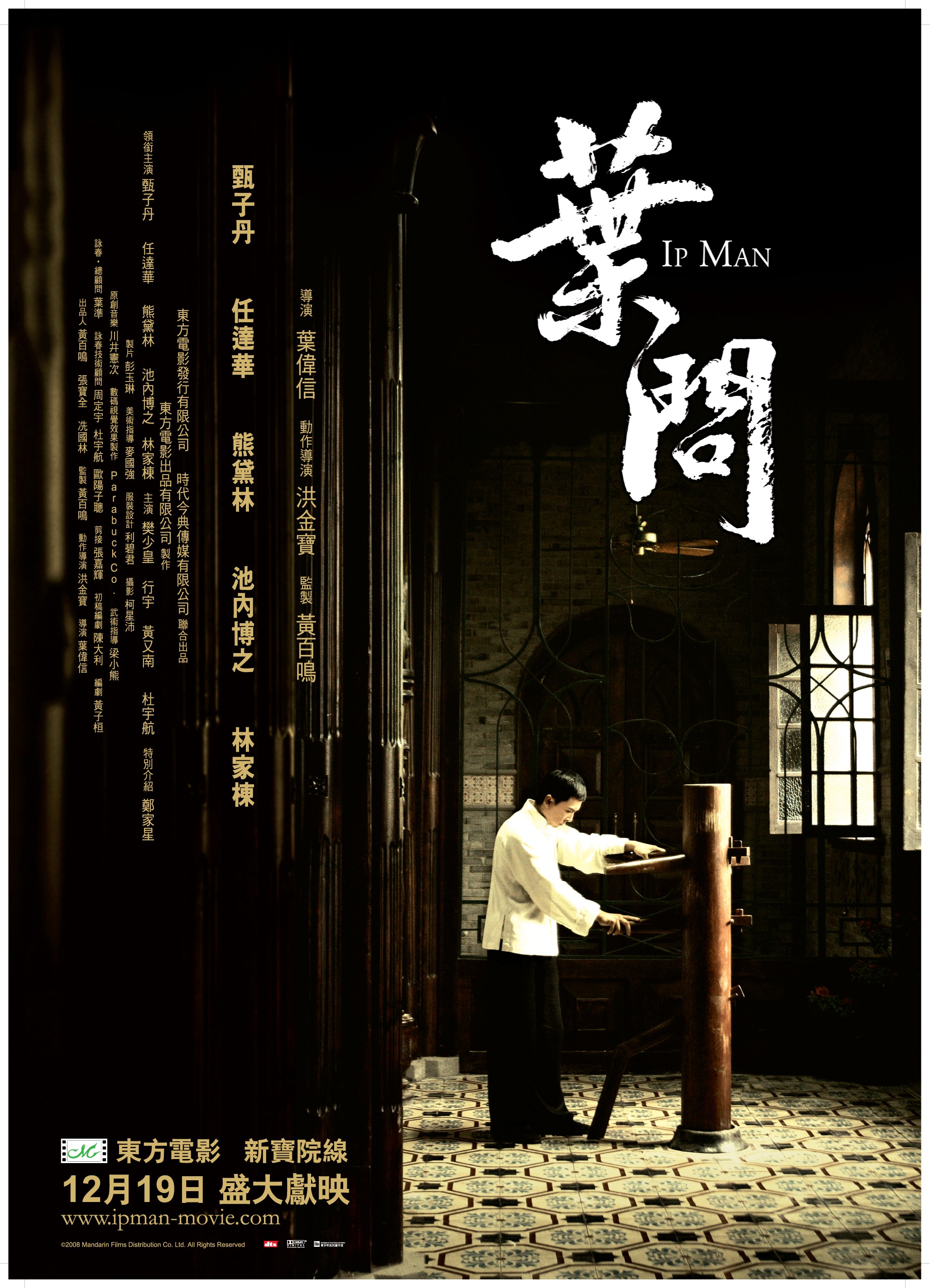 特警屠龙甄子丹接演西片，是向全世界展现中国演员魅力的图片 -第11张