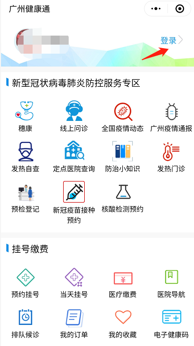 广州出入境网上预约,广州出入境网上预约不成功