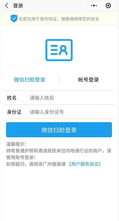 广州出入境网上预约,广州出入境网上预约不成功
