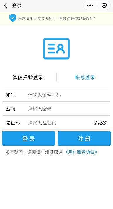 广州出入境网上预约,广州出入境网上预约不成功
