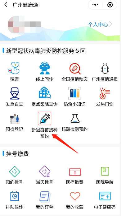广州出入境网上预约,广州出入境网上预约不成功
