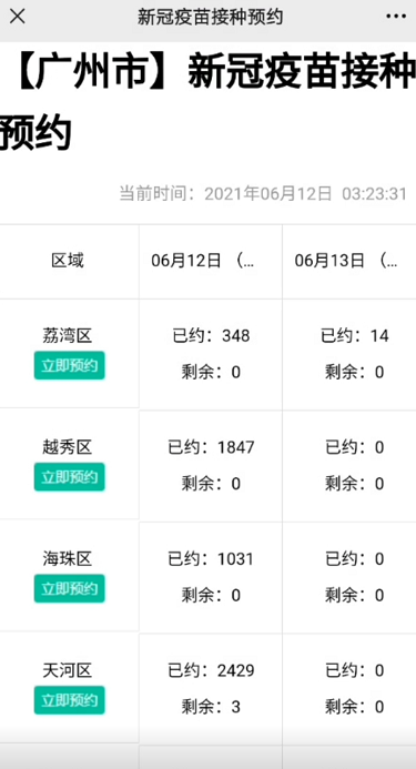 广州出入境网上预约,广州出入境网上预约不成功