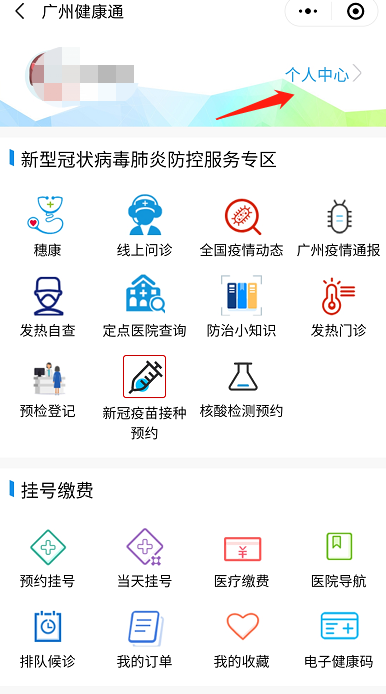 广州出入境网上预约,广州出入境网上预约不成功