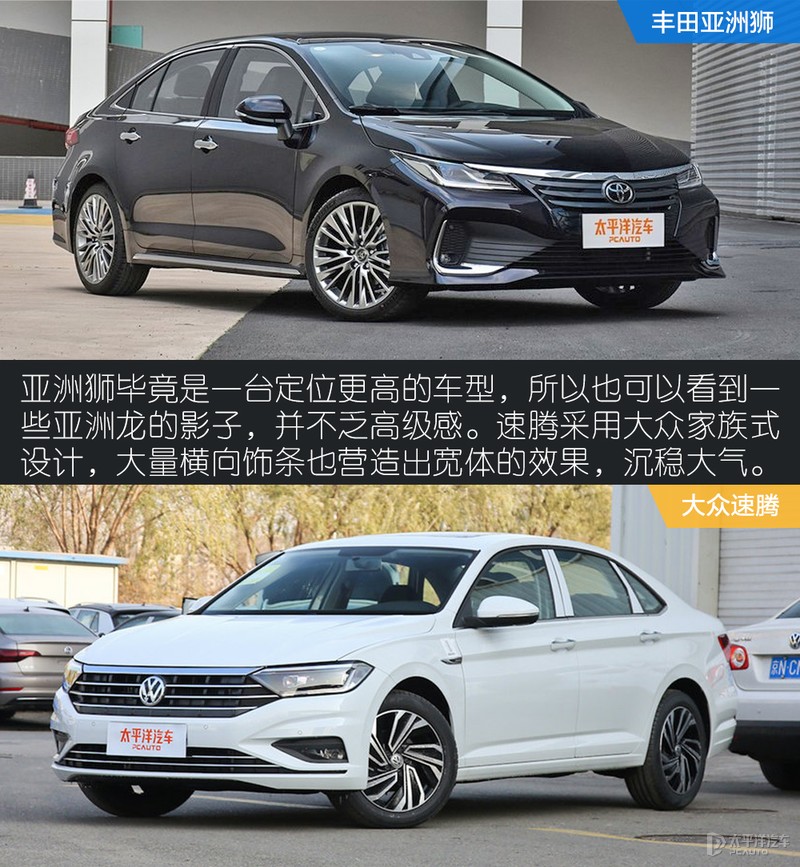 抗衡德系明星 丰田亚洲狮对比大众速腾