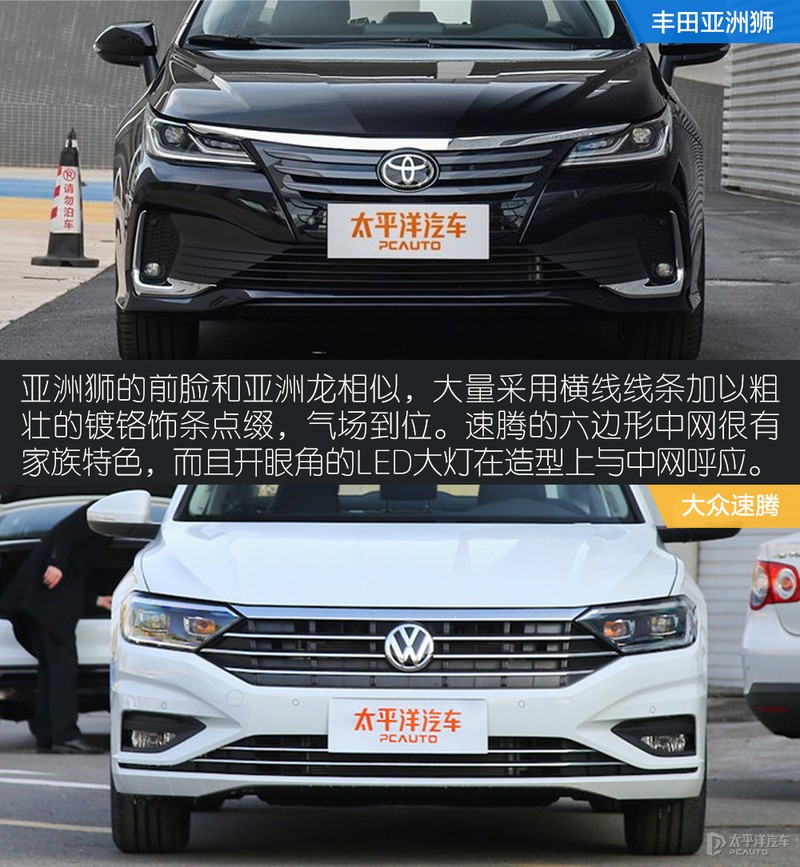 抗衡德系明星 丰田亚洲狮对比大众速腾