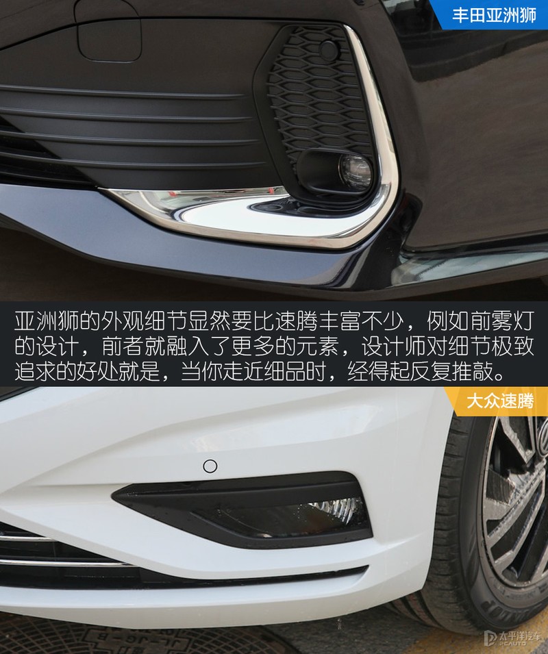 抗衡德系明星 丰田亚洲狮对比大众速腾