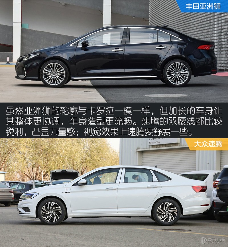 抗衡德系明星 丰田亚洲狮对比大众速腾