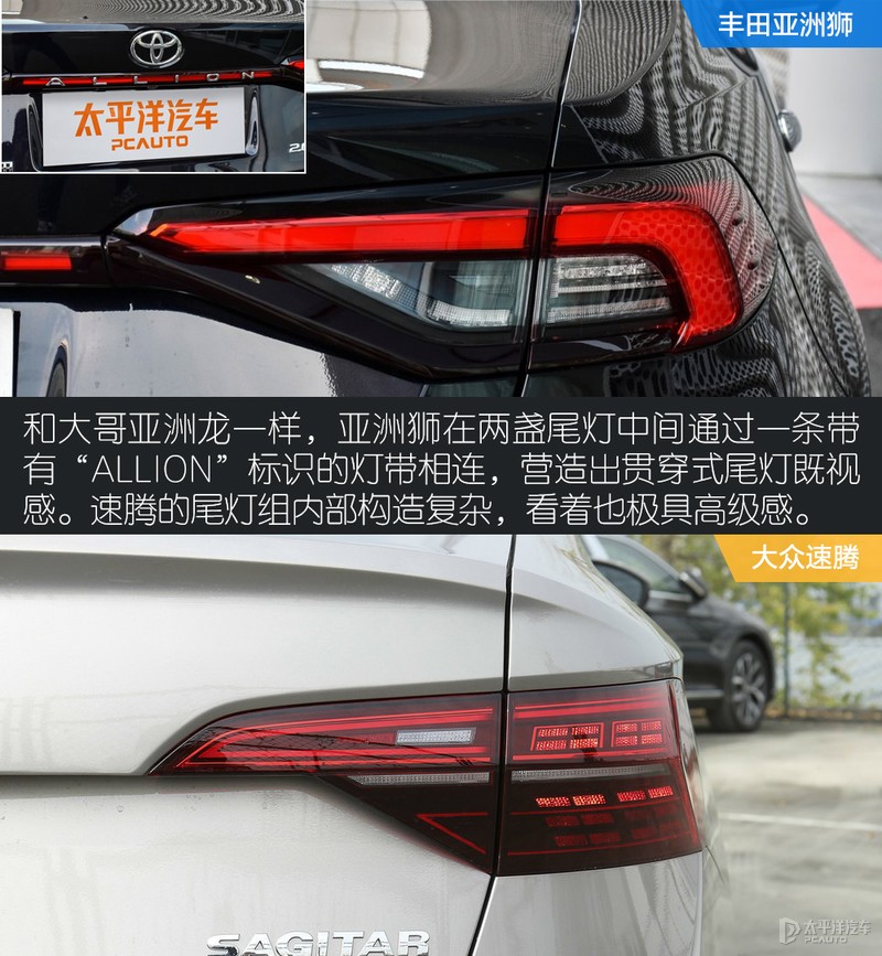 抗衡德系明星 丰田亚洲狮对比大众速腾