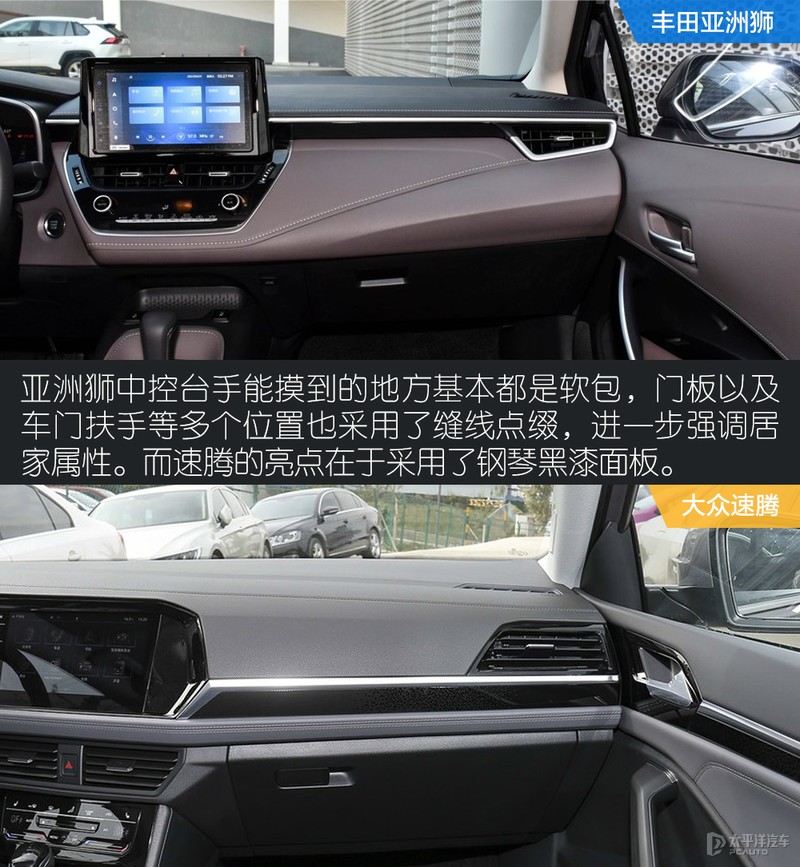 抗衡德系明星 丰田亚洲狮对比大众速腾