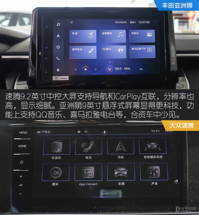 抗衡德系明星 丰田亚洲狮对比大众速腾