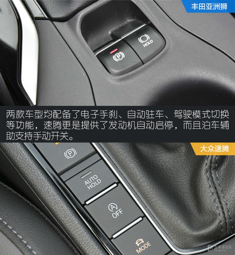 抗衡德系明星 丰田亚洲狮对比大众速腾