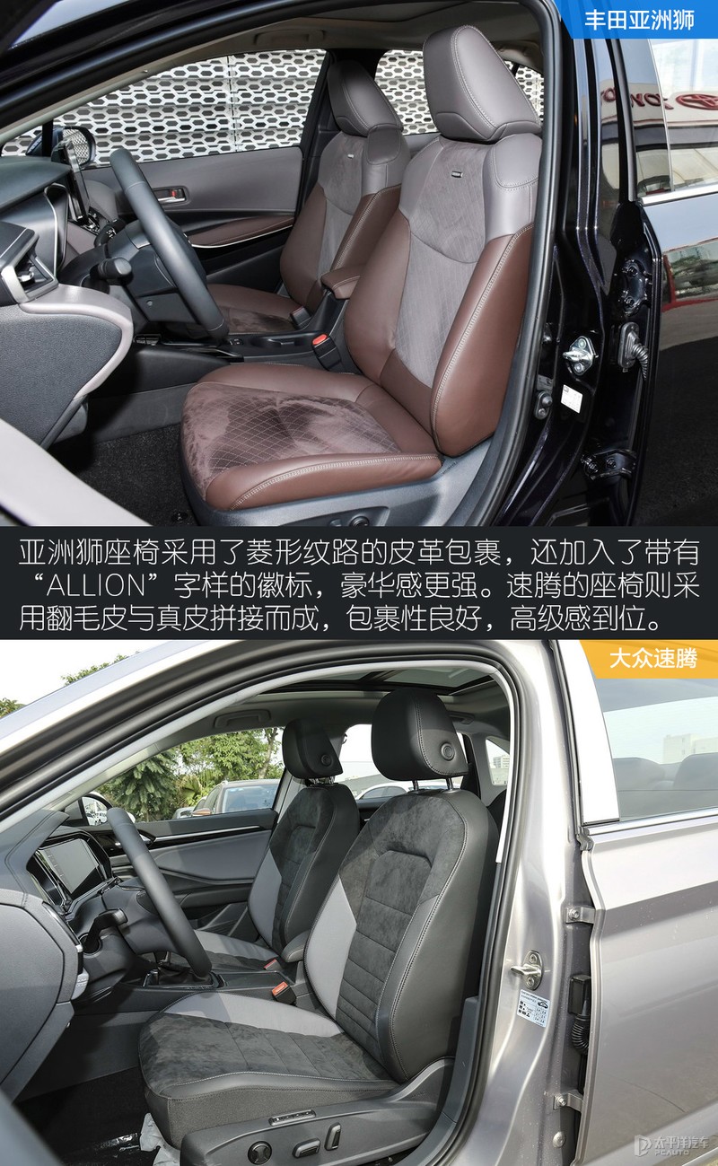 抗衡德系明星 丰田亚洲狮对比大众速腾