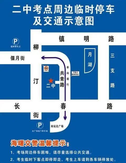 明天起，持续2天！宁波这些地方交通管制、禁噪！