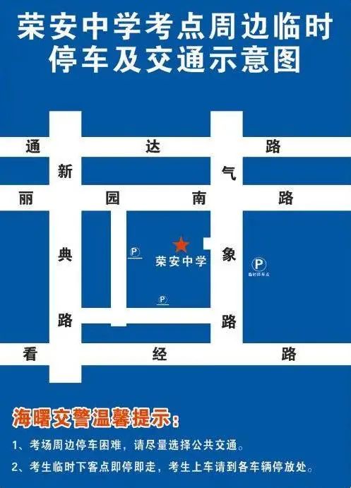 明天起，持续2天！宁波这些地方交通管制、禁噪！