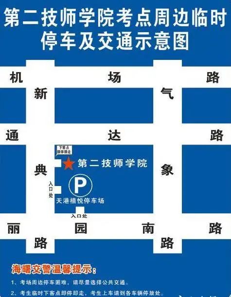 明天起，持续2天！宁波这些地方交通管制、禁噪！