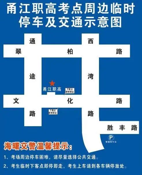 明天起，持续2天！宁波这些地方交通管制、禁噪！